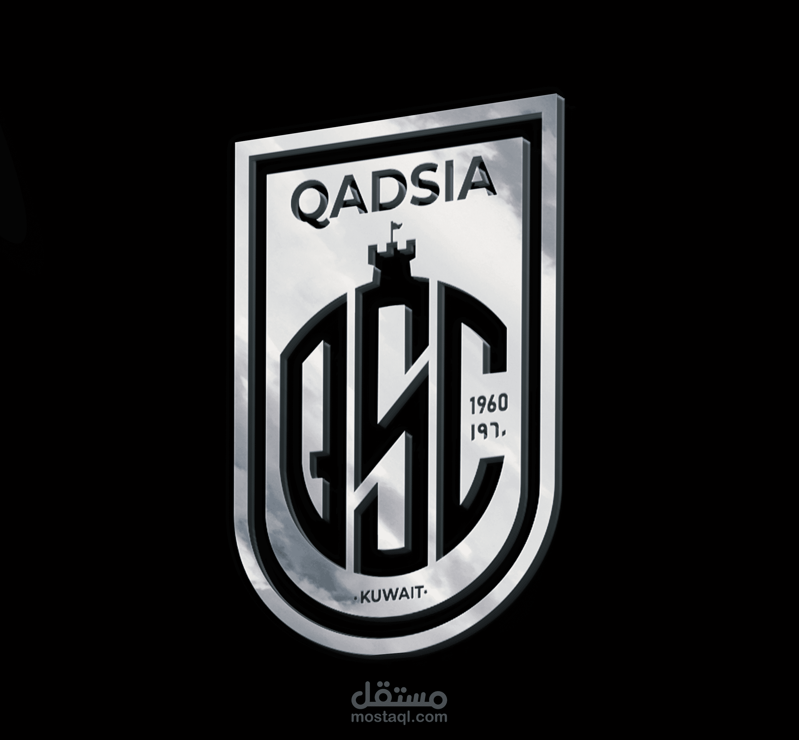 علوة القادسية - سوبرماركت في بغداد