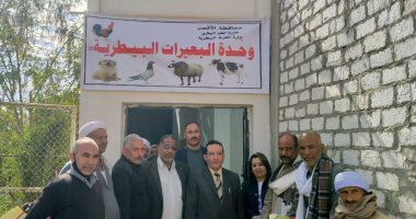 الوحدة البيطرية القرنة - مستشفيات في الأقصر