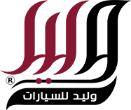 الوليد لكهرباء السيارت - خدمات سيارات في الزرقاء