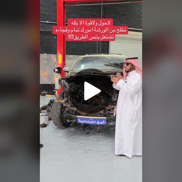 الورشه الفنيه لميكانيك السيارات لصاحبها سيد حماد - خدمات سيارات في البحر الأحمر