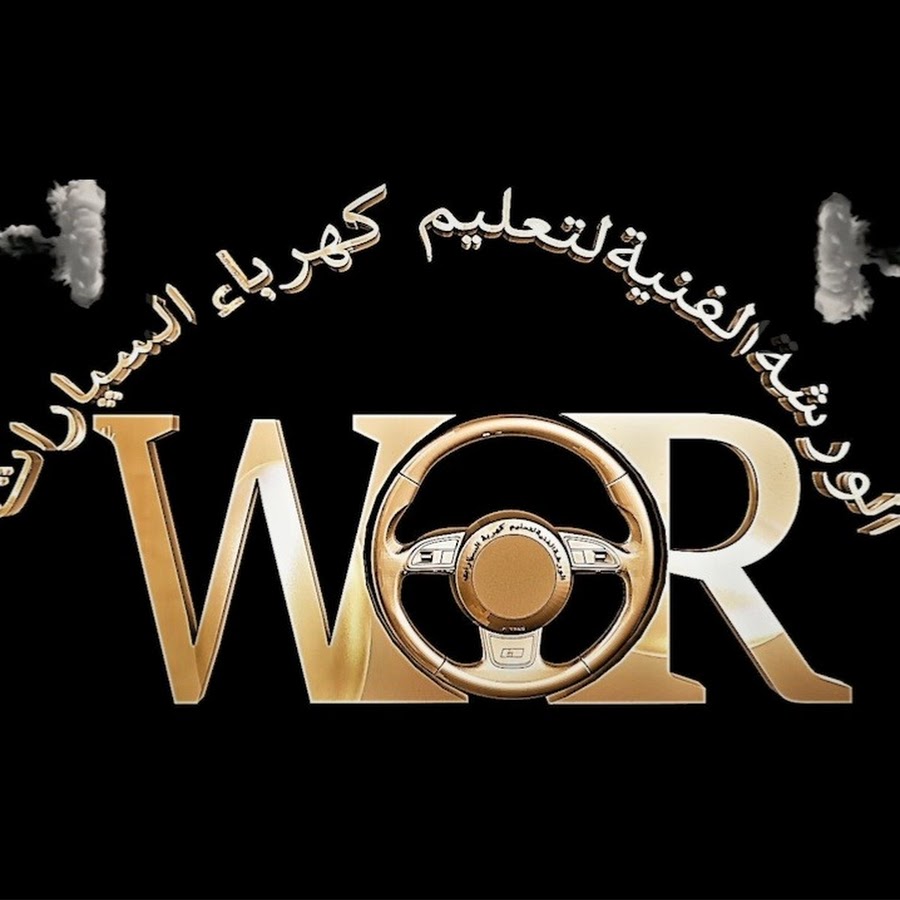 الورشه الفنيه لسمكرة السيارات (ياسر ابو العنين) - خدمات سيارات في البحيرة