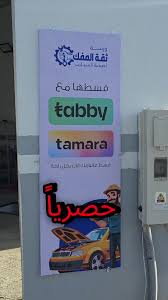 الوسم الدولي لصيانة السيارات - خدمات سيارات في الباحة