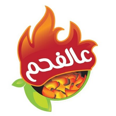 علي الفحم - مطاعم في الإسماعيلية