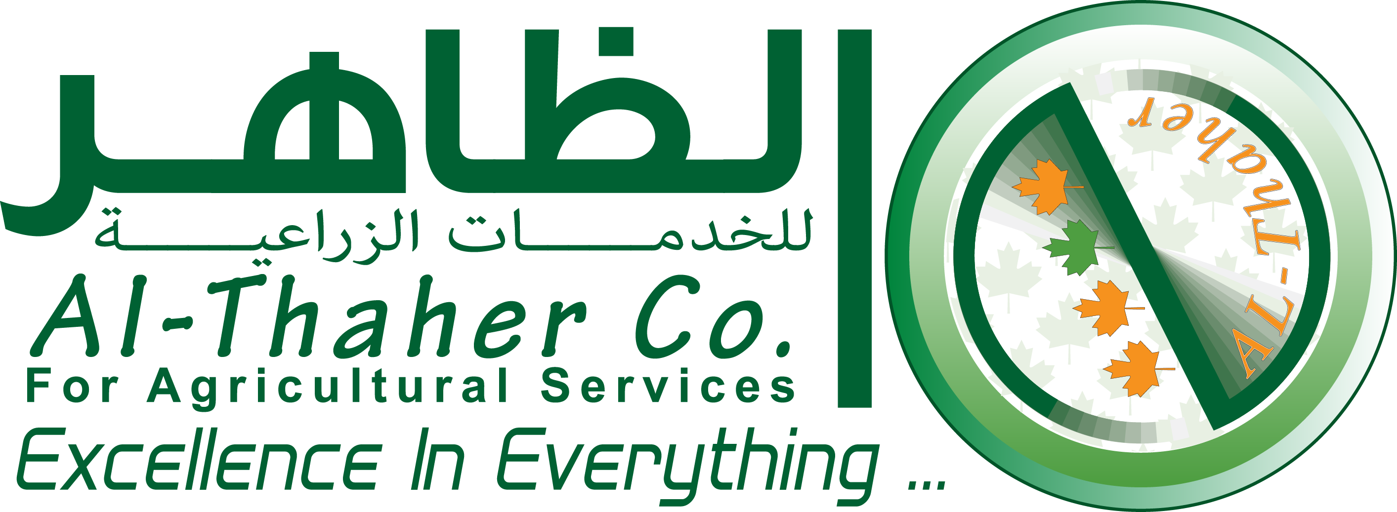 الظاهر للخدمات الشاملة - خدمات سيارات في الظاهرة