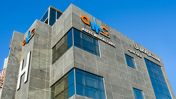 AMC Aseel Medical Care Hospital - مراكز طبية في البحر الأحمر