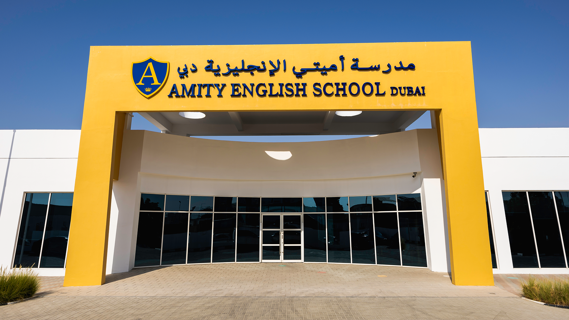 Amity School Dubai - مدارس في الشارقة