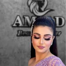 Amjad Beauty Center - مراكز تجميل في مأدبا