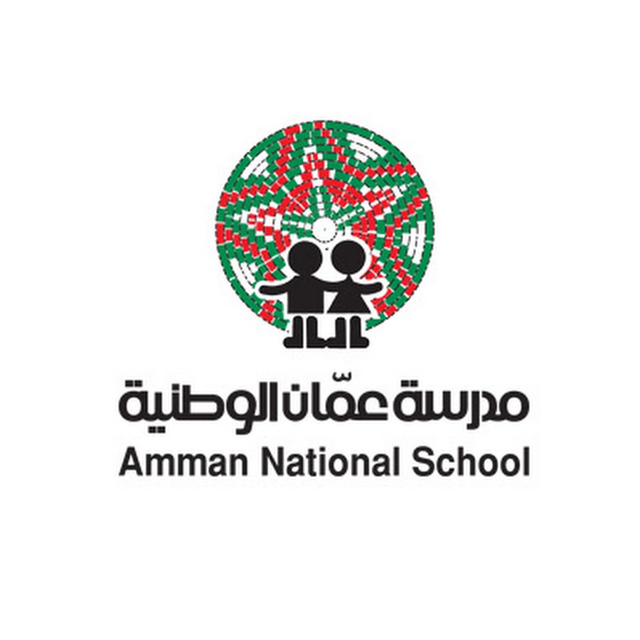 Amman National School - مدارس في عمّان