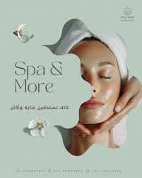 عنايه واكثر Spa & More - مراكز تجميل في مكة المكرمة