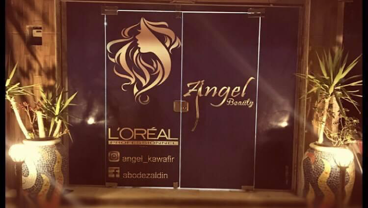 Angel Beauty salon - صالونات تجميل في الشيخ زايد