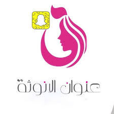 عنوان الأنوثه - مراكز تجميل في الزلفي
