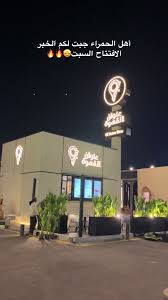 عنوان القهوة - كافيهات في الرياض