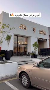 عنوان القهوة - كافيهات في جازان