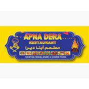 Apna Dera Restaurant Muharraq Branch - مطاعم في محافظة المحرق