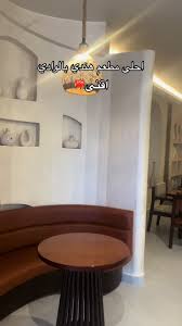 اقني - مطاعم في الرياض