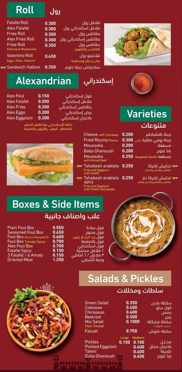 ارابياتا - مطاعم في حولي