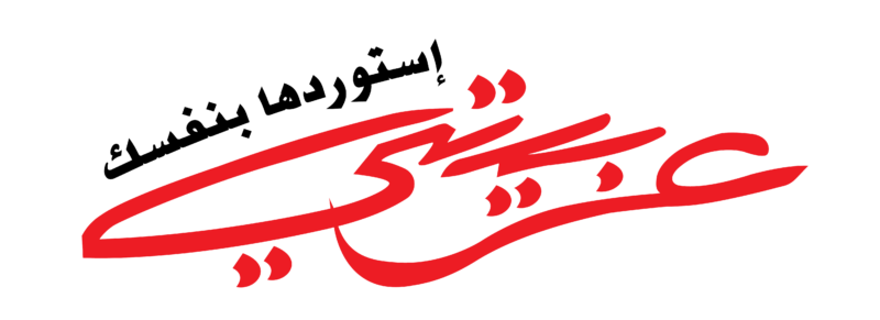 عربيتي - خدمات سيارات في الفيوم