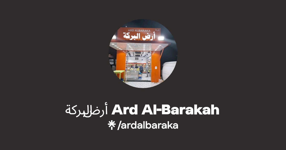أرض البركة - حلويات في محافظة العاصمة