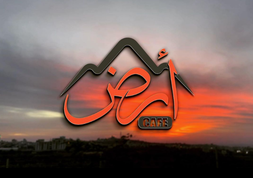 أرض كافيه - كافيهات في عمان