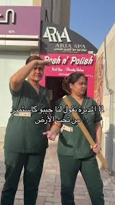 Aria Spa مركز اريا - مراكز تجميل في الأحساء