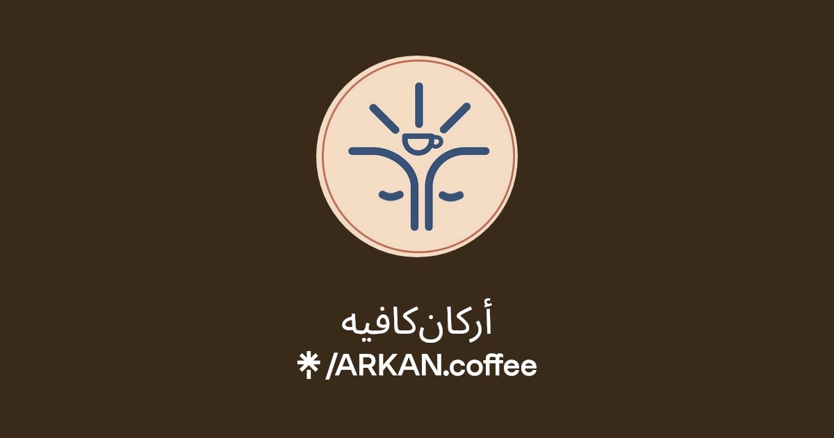 ARKAN Cafe أركان كافيه - كافيهات في الإسكندرية