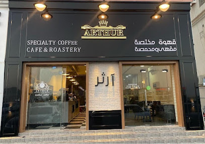 Arthur cafe & Roastery آرثر كافيه - كافيهات في الظاهرة