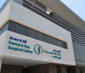 Arwa and Ali Dental and Day Surgical Center - عيادات أسنان في دبي