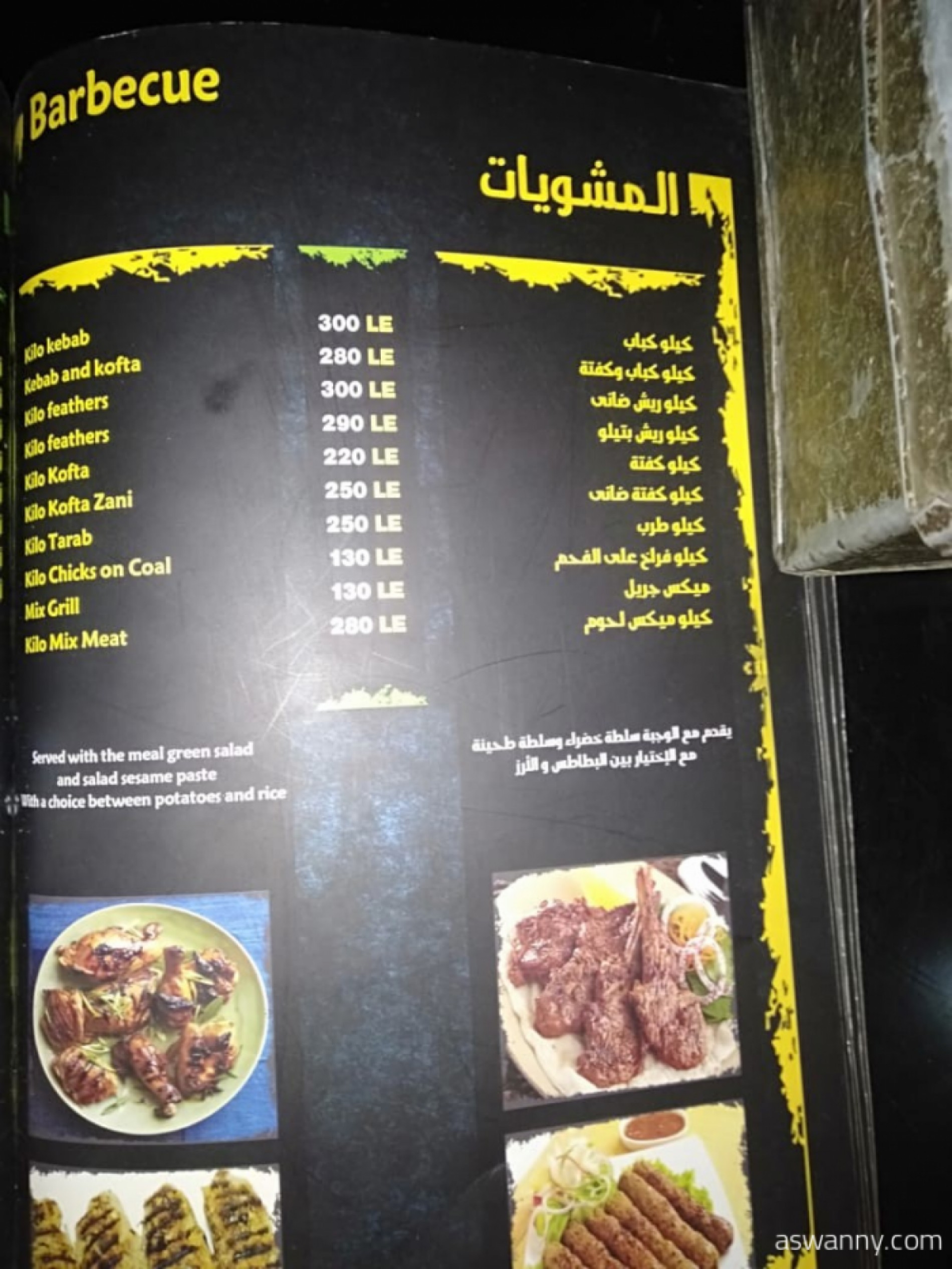 أروما - كافيهات في أسوان