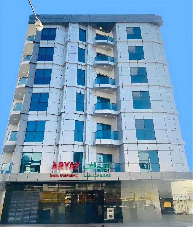 Aryaf Hotel Apartments - فنادق في عجمان