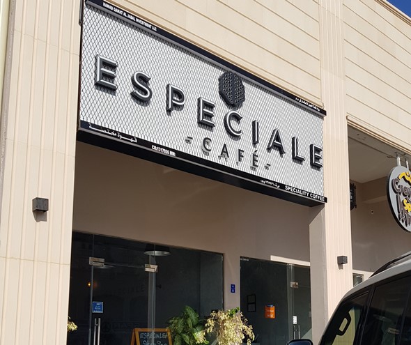 اسبيشيال كافيه - كافيهات في مسقط