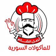 اصل الشام للمأكولات السوريه - مطاعم في السويس