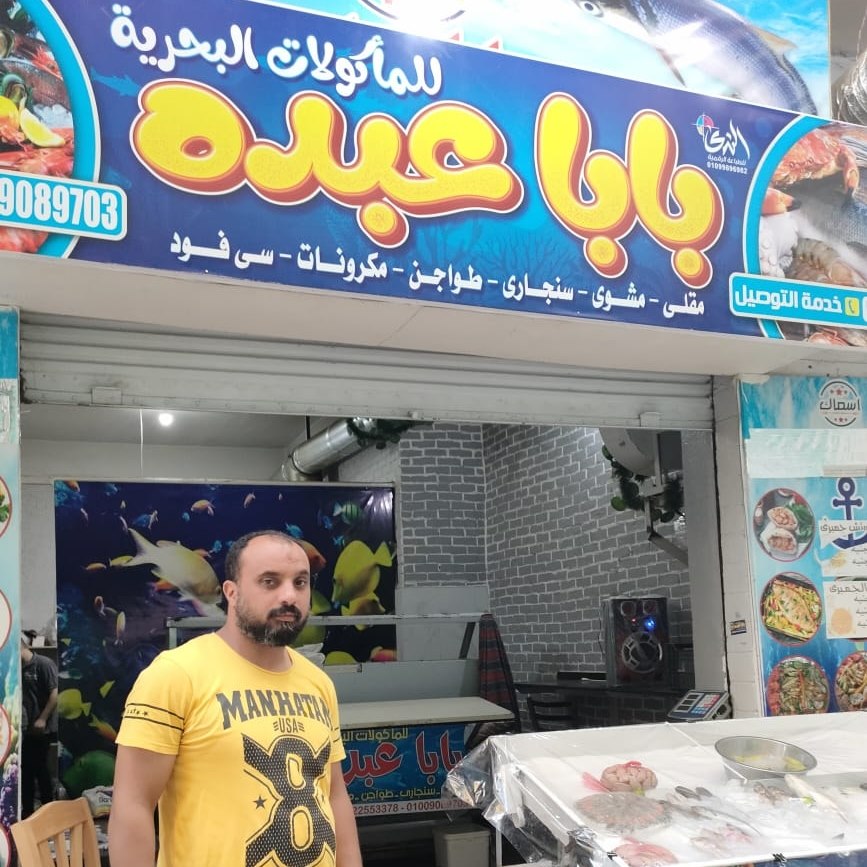 أسماك بابا عبده - مطاعم في المنيا