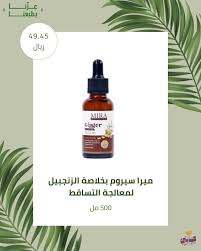 أسس عنايتي - مراكز تجميل في الزلفي