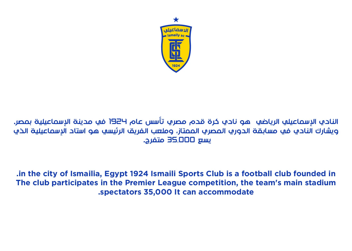 استاد الإسماعيلي الرياضي - صالات رياضية في الإسماعيلية