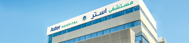 Aster Clinic - مراكز طبية في دبي