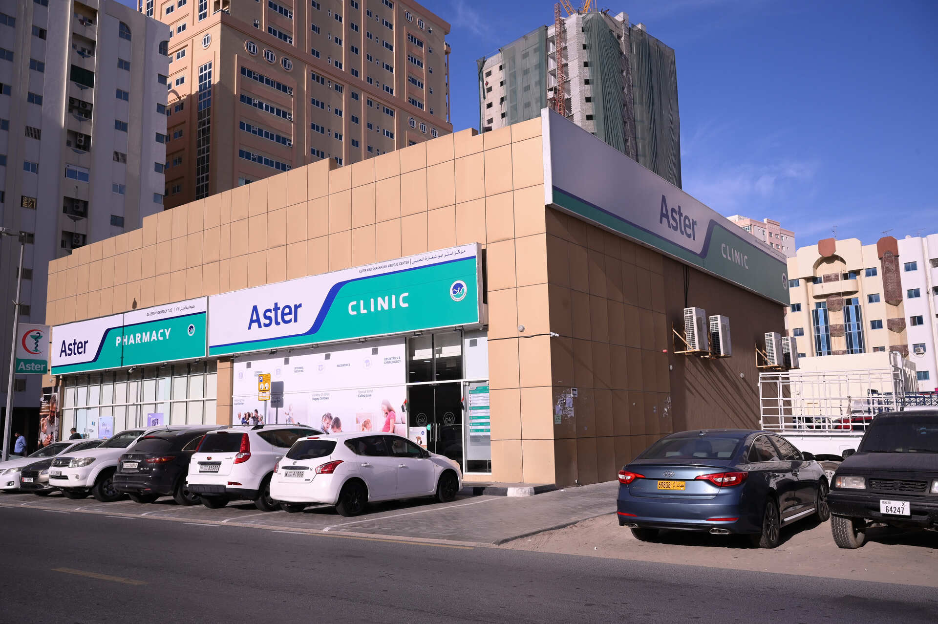 Aster Pharmacy - Abu Shagara (122) - صيدليات في الشارقة