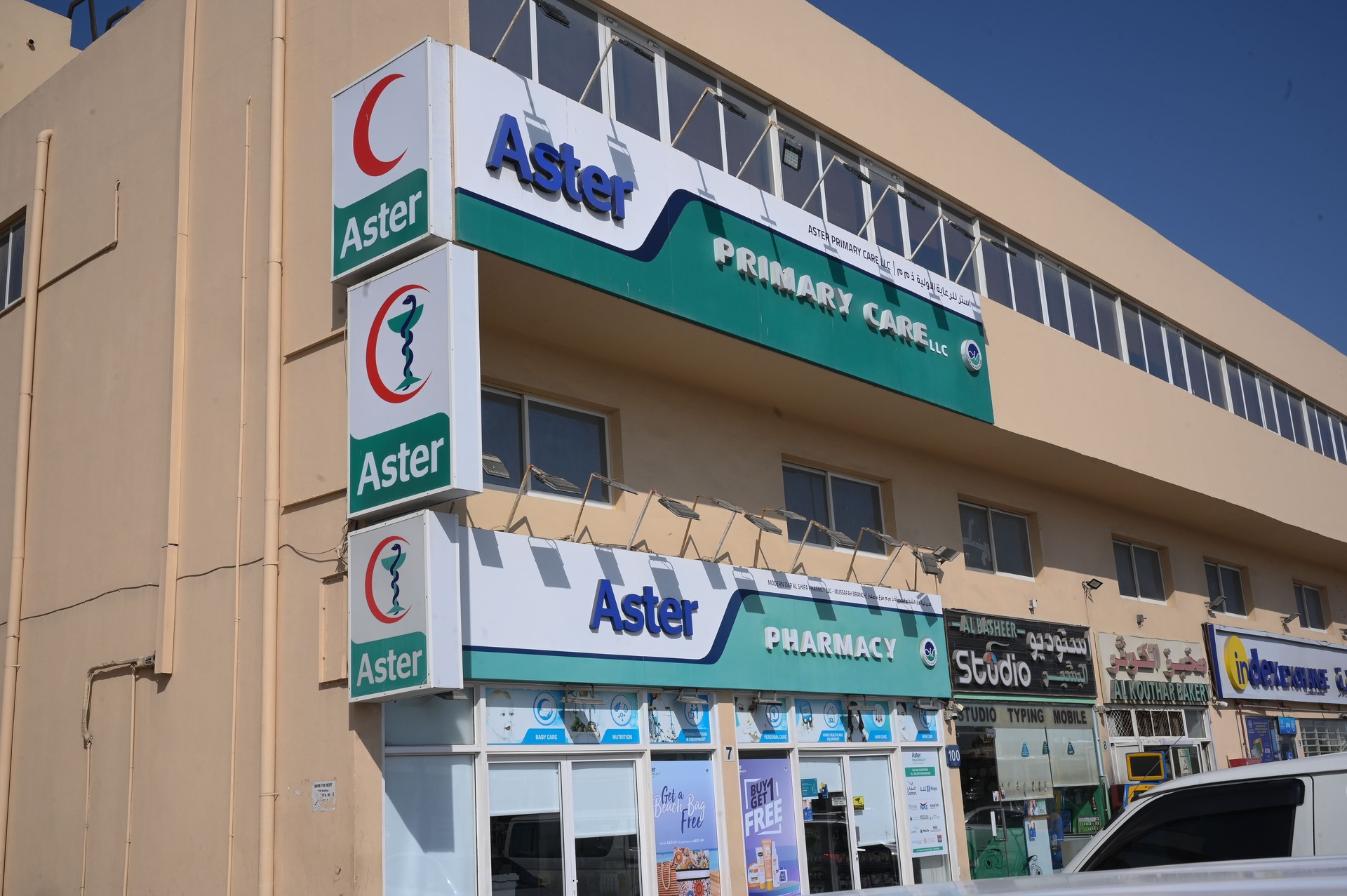 Aster Pharmacy - صيدليات في أبوظبي