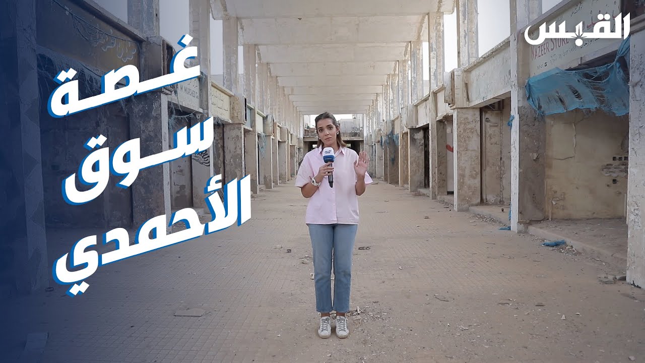 أسواق الأحمدي - سوبرماركت في تبوك