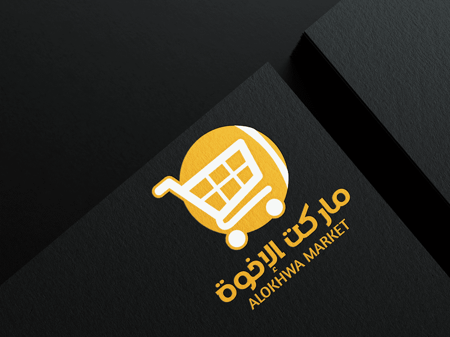 أسواق الأخوة - سوبرماركت في بابل