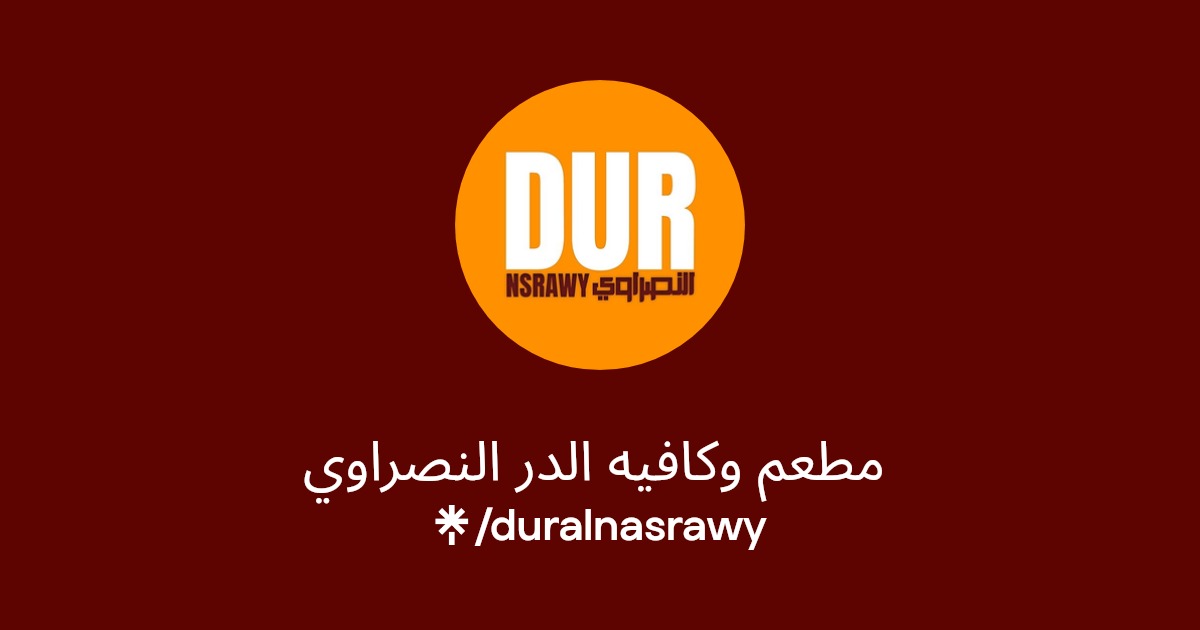 اسواق الدر النصراوي - سوبرماركت في كربلاء