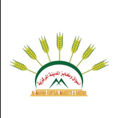 أسواق المدينة فرع البخاري - سوبرماركت في المدينة المنورة