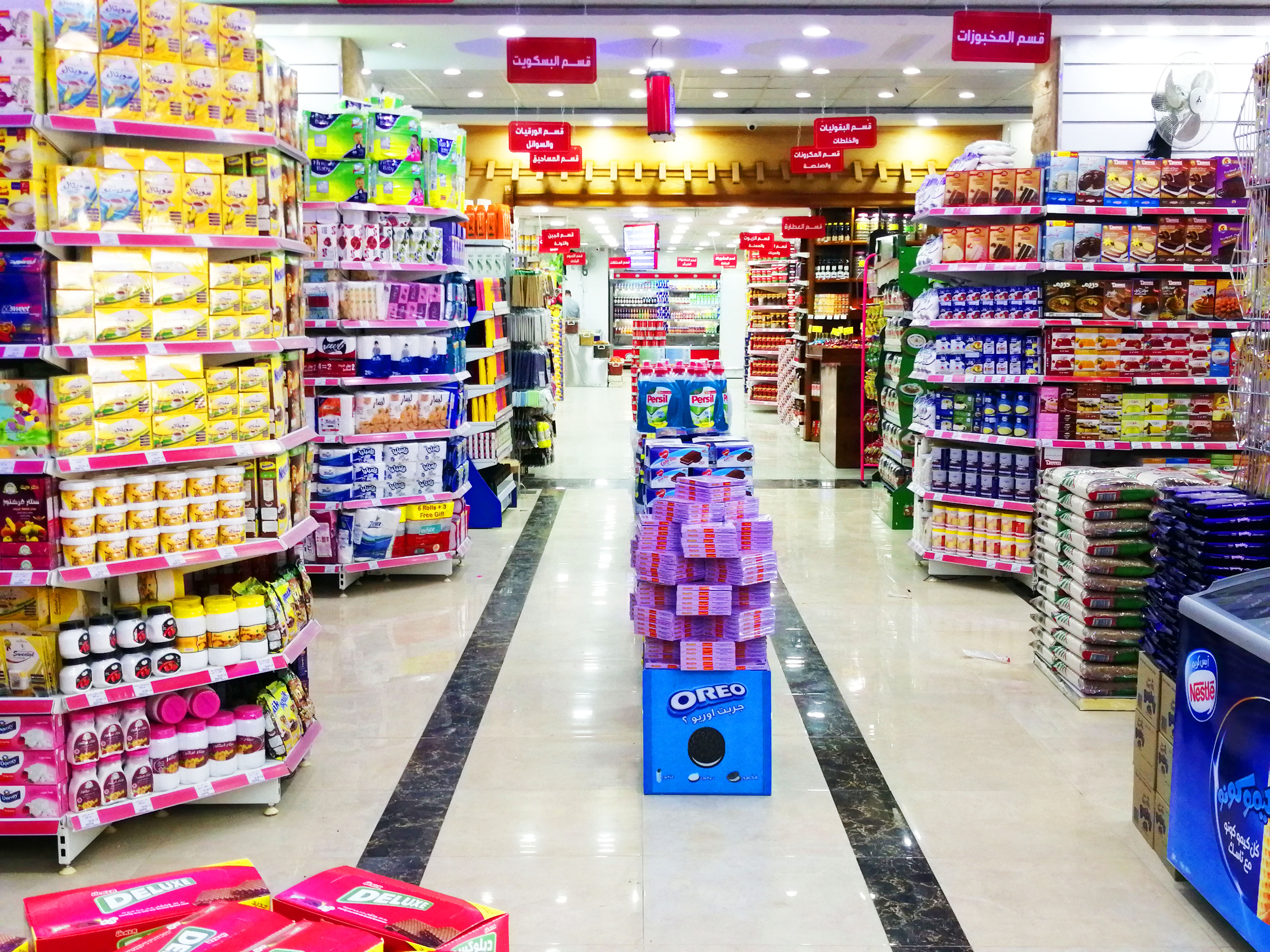 أسواق المنشاوي - فرع كفر الزيات - سوبرماركت في الغربية