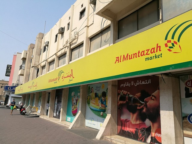 أسواق المنتزه - سوبرماركت في محافظة المحرق