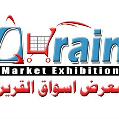 اسواق القرين - سوبرماركت في مبارك الكبير