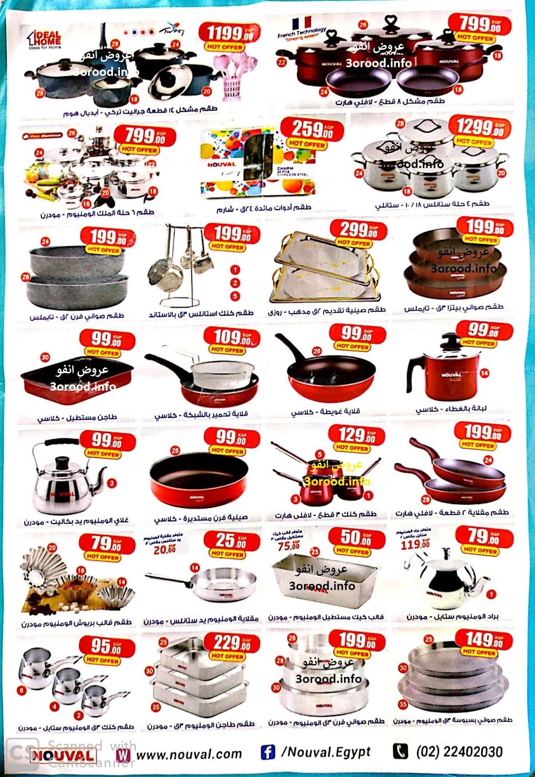 أسواق الشريف - سوبرماركت في سوهاج