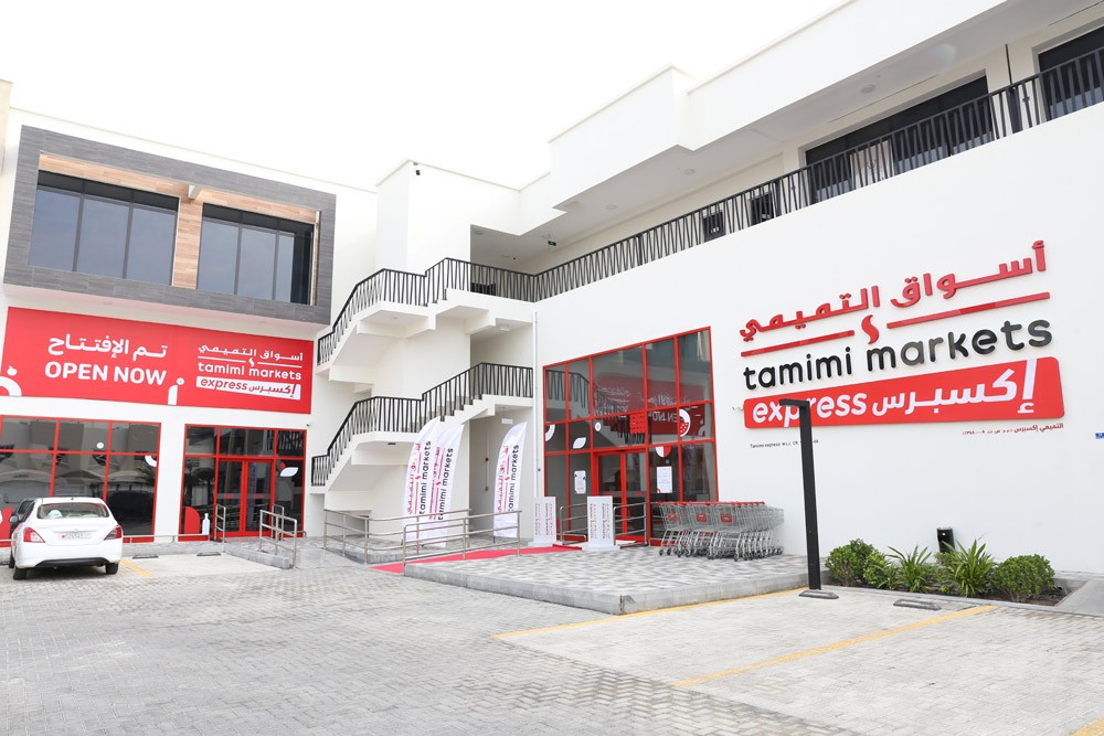 أسواق التميمي اكسبرس - سوبرماركت في المحافظة الجنوبية