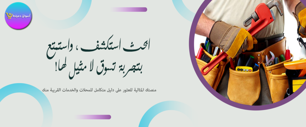 اسواق علي مدينة دمياط الجديده - سوبرماركت في دمياط