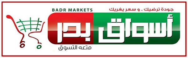 اسواق بدر - سوبرماركت في السويس