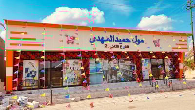 اسواق حميد المهدي - شركات تنظيف في كركوك