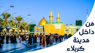 أسواق جنة الحسين - سوبرماركت في كربلاء